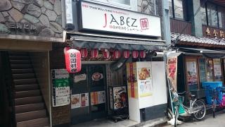 ジャベッ（Ｊａｂｅｚ）韓