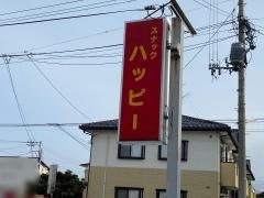 ハッピー