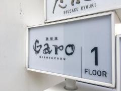 我路