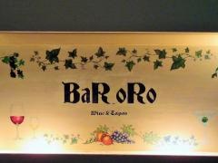 バローロ（ＢＡＲ‐ＯＲＯ）