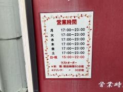 炭焼ダイニング喰