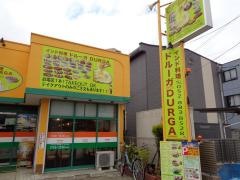 ドルーガ（ＤＵＲＧＡ）３号店