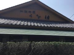 うを佐・海鮮茶屋