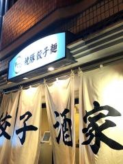 まぜる　桜川店