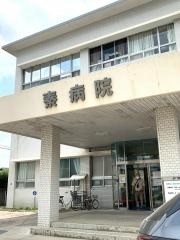 秦病院