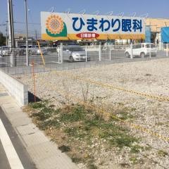 ひまわり眼科