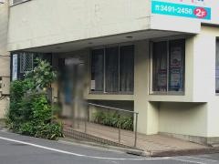 三ツ木診療所