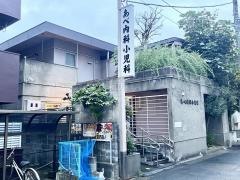 あべ内科小児科