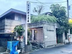 あべ内科小児科