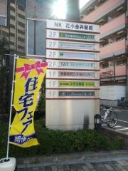 浜田内科クリニック