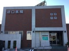 沼口医院
