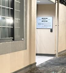 宮島クリニック
