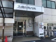 石橋外科内科
