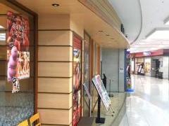 串家物語　イオンモール川口前川店