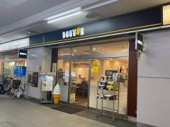 ドトールコーヒーショップ　原木中山店