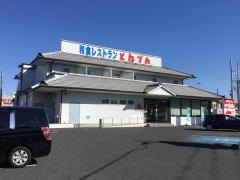 和食レストランとんでん　木更津店
