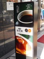 カフェ・ディ・エスプレッソ珈琲館　飯田橋店