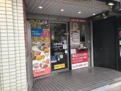 ＣｏＣｏ壱番屋　ＪＲ目白駅前通店
