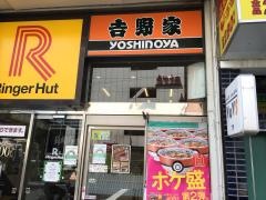 吉野家　亀戸駅前店