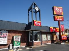 すき家　129号平塚四之宮店