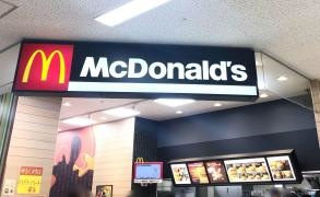 マクドナルド　東舞鶴らぽーる店