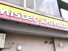 ミスタードーナツ　王寺ショップ