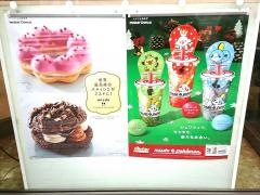 ミスタードーナツ　王寺ショップ
