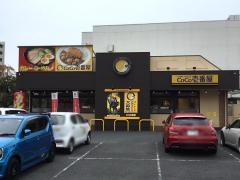 ＣｏＣｏ壱番屋　徳山2号バイパス店