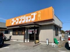 ラーメンショップ黒磯店