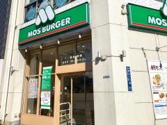 モスバーガー　押上店