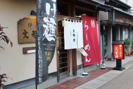 文雅堂