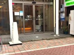 戸越パーク歯科クリニック