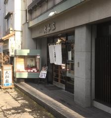 大和家本店