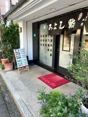 みよし鮨