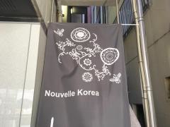 Ｎｏｕｖｅｌｌｅ　Ｋｏｒｅａｎ　Ｗｉｎｅ　Ｄｉｎｉｎｇ　ＫＡＹＡ