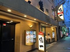 鶴一