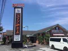 コメダ珈琲店　湖西店