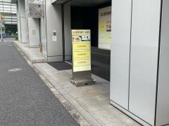 パオ愛宕店