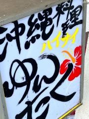 ぎょうたこおやじ