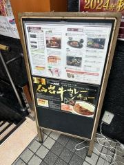 伊勢屋クリスロード店