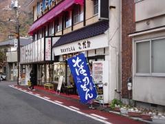 こだか