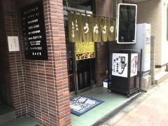 鳥かど家