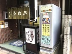 鳥かど家