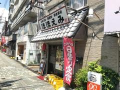 ほほえみ