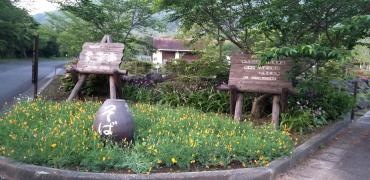 指宿市役所開聞庁舎　そばの館皆楽来