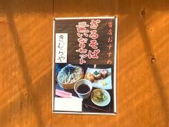 きむらや