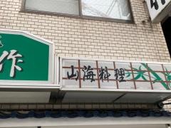 大作