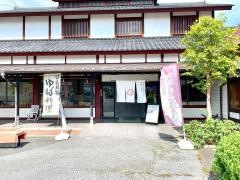 日光水車蔵