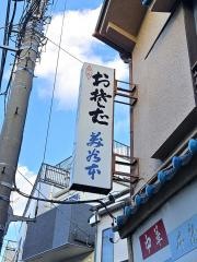 美谷本そば店