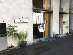 夢呆